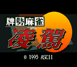 牌势麻雀-凌?#123(日)